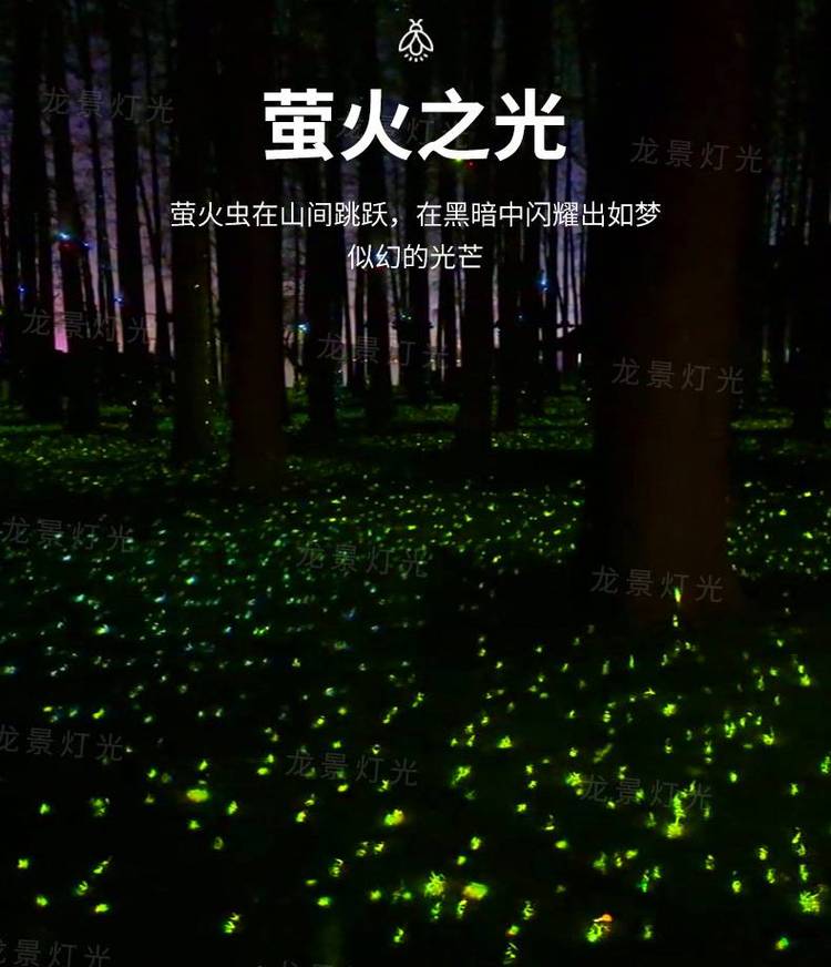 點(diǎn)亮夢(mèng)幻之夜 螢火蟲投影燈，讓星空與螢火在您身邊飛舞
