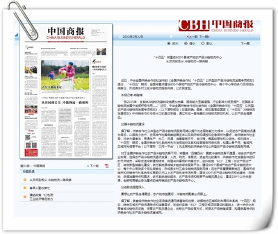從田間到舌尖，冷鏈物流一路保鮮——解讀“十四五”建成600個縣域產地農產品冷鏈物流中心